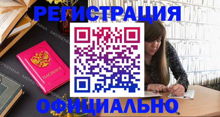 прописка гарантия в Сосенском