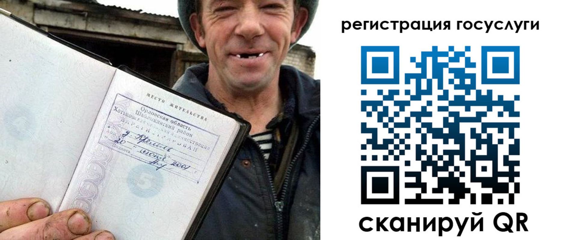 прописка штамп в Сосенском