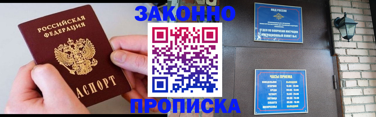 миграционный учет в Сосенском