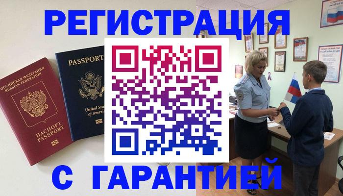 прописка ребенка в Сосенском