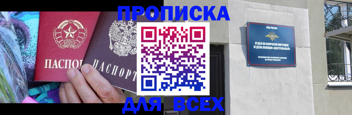 прописка регистрация в Сосенском
