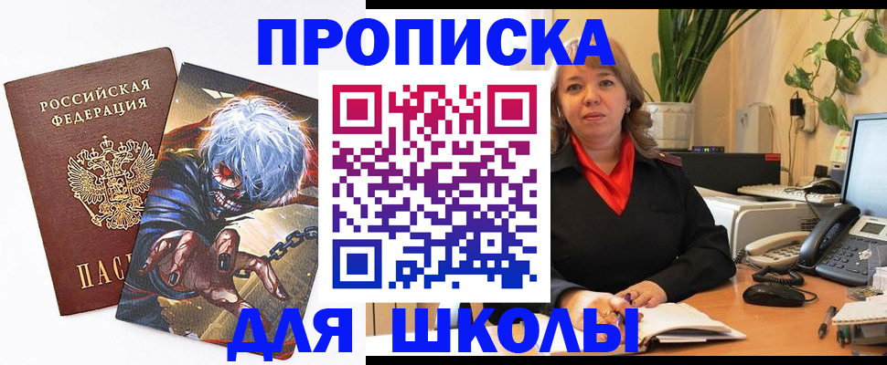 прописка для кредита в Сосенском