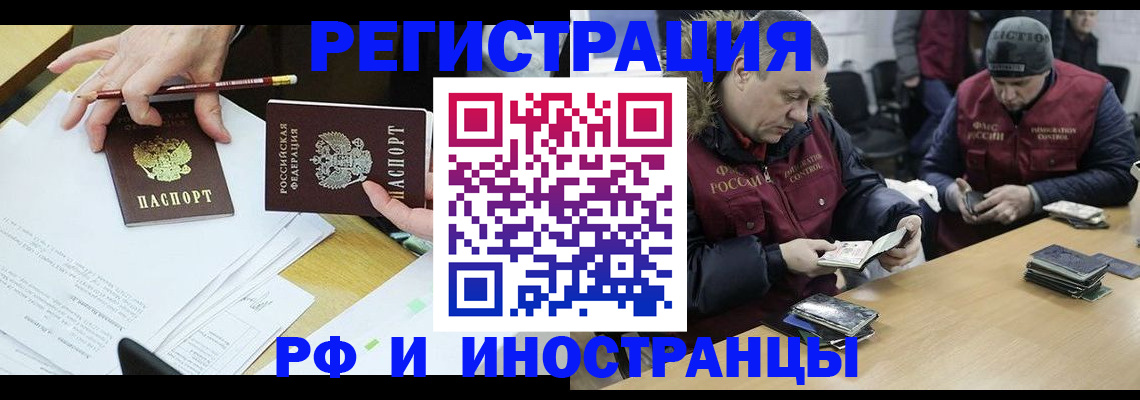 временная регистрация недорого в Сосенском